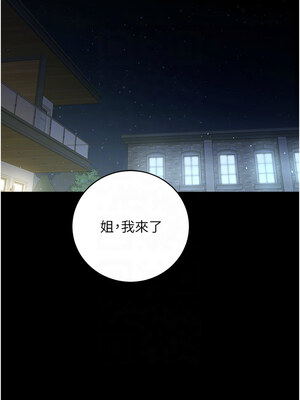 豪色復仇 33-34話_34_09