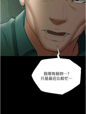 豪色復仇 33-34話_34_15