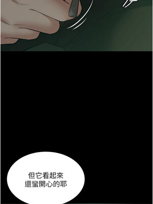 豪色復仇 33-34話_34_16