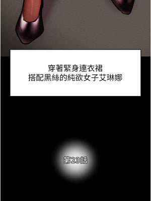 掠奪行動 23-24話_23_06