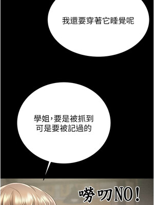 掠奪行動 23-24話_24_15