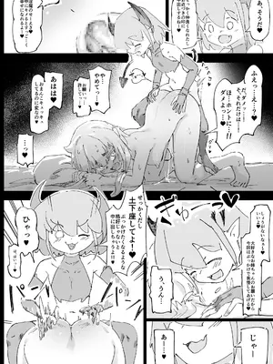 [裏垢 (うらあか18)] 魔族が大嫌いな聖騎士見習いヒカリちゃんVSカギちんよわよわ小淫魔くん_21