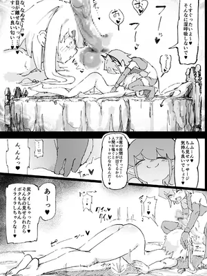 [裏垢 (うらあか18)] 魔族が大嫌いな聖騎士見習いヒカリちゃんVSカギちんよわよわ小淫魔くん_14