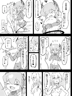 [裏垢 (うらあか18)] 魔族が大嫌いな聖騎士見習いヒカリちゃんVSカギちんよわよわ小淫魔くん_28