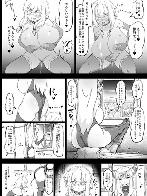 [裏垢 (うらあか18)] 魔族が大嫌いな聖騎士見習いヒカリちゃんVSカギちんよわよわ小淫魔くん_65