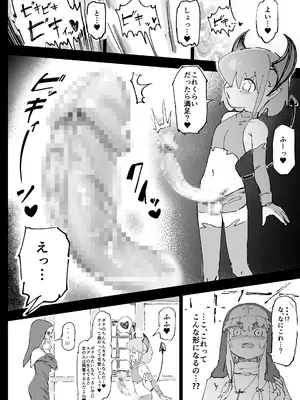 [裏垢 (うらあか18)] 魔族が大嫌いな聖騎士見習いヒカリちゃんVSカギちんよわよわ小淫魔くん_07