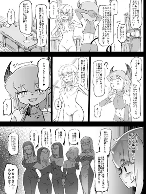 [裏垢 (うらあか18)] 魔族が大嫌いな聖騎士見習いヒカリちゃんVSカギちんよわよわ小淫魔くん_26