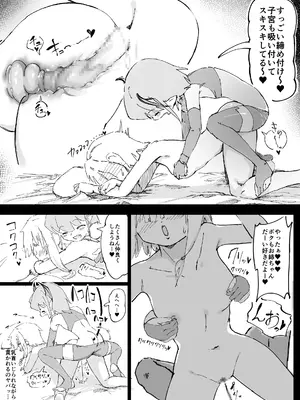 [裏垢 (うらあか18)] 魔族が大嫌いな聖騎士見習いヒカリちゃんVSカギちんよわよわ小淫魔くん_20