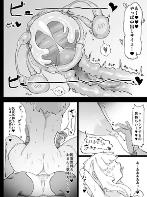 [裏垢 (うらあか18)] 魔族が大嫌いな聖騎士見習いヒカリちゃんVSカギちんよわよわ小淫魔くん_49