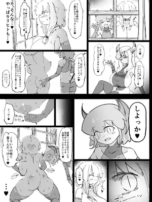 [裏垢 (うらあか18)] 魔族が大嫌いな聖騎士見習いヒカリちゃんVSカギちんよわよわ小淫魔くん_64