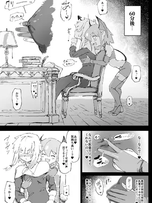 [裏垢 (うらあか18)] 魔族が大嫌いな聖騎士見習いヒカリちゃんVSカギちんよわよわ小淫魔くん_12