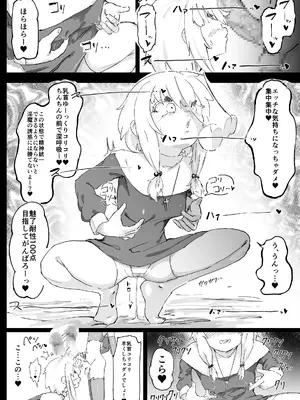 [裏垢 (うらあか18)] 魔族が大嫌いな聖騎士見習いヒカリちゃんVSカギちんよわよわ小淫魔くん_29