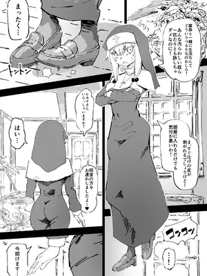 [裏垢 (うらあか18)] 魔族が大嫌いな聖騎士見習いヒカリちゃんVSカギちんよわよわ小淫魔くん_03