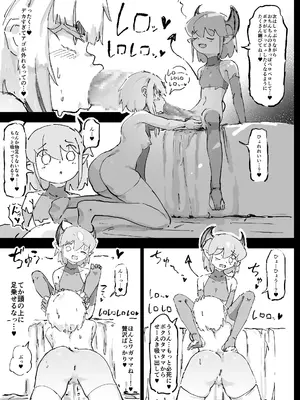 [裏垢 (うらあか18)] 魔族が大嫌いな聖騎士見習いヒカリちゃんVSカギちんよわよわ小淫魔くん_32