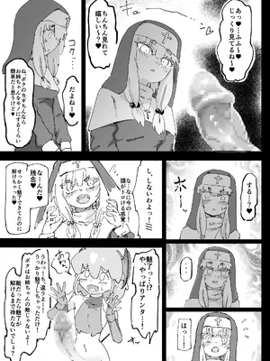 [裏垢 (うらあか18)] 魔族が大嫌いな聖騎士見習いヒカリちゃんVSカギちんよわよわ小淫魔くん_08