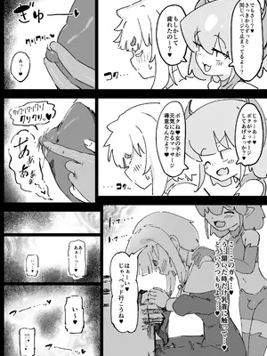 [裏垢 (うらあか18)] 魔族が大嫌いな聖騎士見習いヒカリちゃんVSカギちんよわよわ小淫魔くん_13