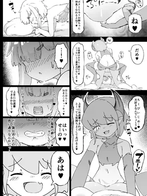 [裏垢 (うらあか18)] 魔族が大嫌いな聖騎士見習いヒカリちゃんVSカギちんよわよわ小淫魔くん_19