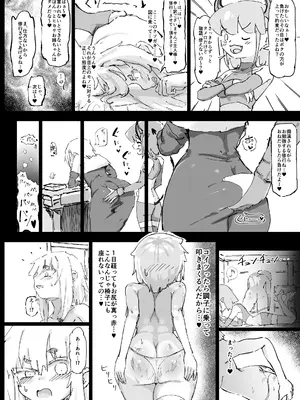 [裏垢 (うらあか18)] 魔族が大嫌いな聖騎士見習いヒカリちゃんVSカギちんよわよわ小淫魔くん_39