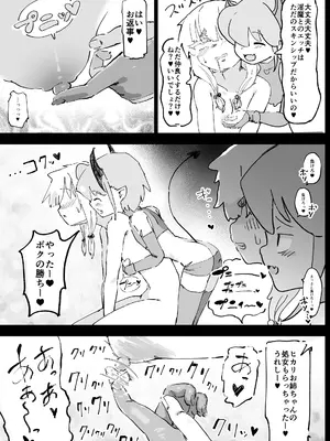 [裏垢 (うらあか18)] 魔族が大嫌いな聖騎士見習いヒカリちゃんVSカギちんよわよわ小淫魔くん_16