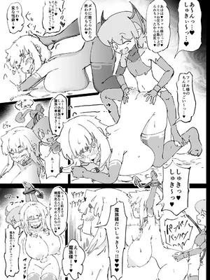 [裏垢 (うらあか18)] 魔族が大嫌いな聖騎士見習いヒカリちゃんVSカギちんよわよわ小淫魔くん_70