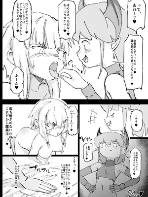 [裏垢 (うらあか18)] 魔族が大嫌いな聖騎士見習いヒカリちゃんVSカギちんよわよわ小淫魔くん_37