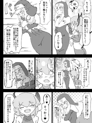 [裏垢 (うらあか18)] 魔族が大嫌いな聖騎士見習いヒカリちゃんVSカギちんよわよわ小淫魔くん_05