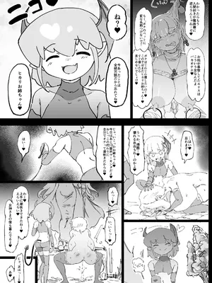 [裏垢 (うらあか18)] 魔族が大嫌いな聖騎士見習いヒカリちゃんVSカギちんよわよわ小淫魔くん_62