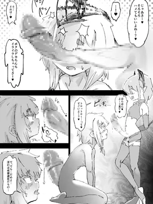 [裏垢 (うらあか18)] 魔族が大嫌いな聖騎士見習いヒカリちゃんVSカギちんよわよわ小淫魔くん_15