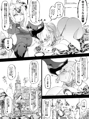 [裏垢 (うらあか18)] 魔族が大嫌いな聖騎士見習いヒカリちゃんVSカギちんよわよわ小淫魔くん_80
