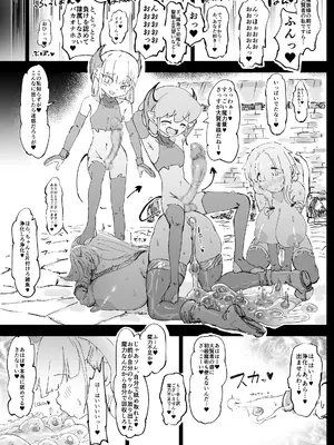 [裏垢 (うらあか18)] 魔族が大嫌いな聖騎士見習いヒカリちゃんVSカギちんよわよわ小淫魔くん_60