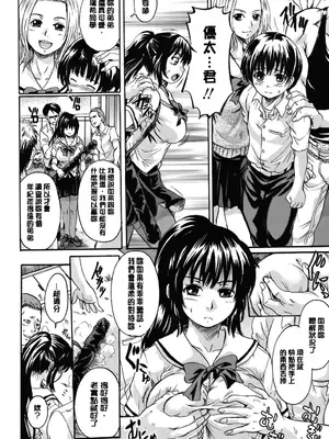 [中山哲学] オトナペット [中国翻訳] [DL版]_119