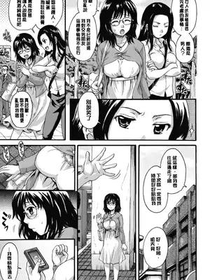 [中山哲学] オトナペット [中国翻訳] [DL版]_026