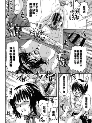 [中山哲学] オトナペット [中国翻訳] [DL版]_135