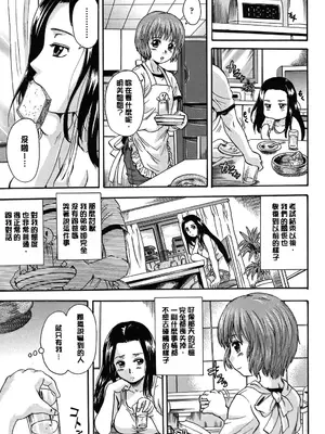[中山哲学] オトナペット [中国翻訳] [DL版]_050