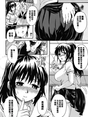 [中山哲学] オトナペット [中国翻訳] [DL版]_137