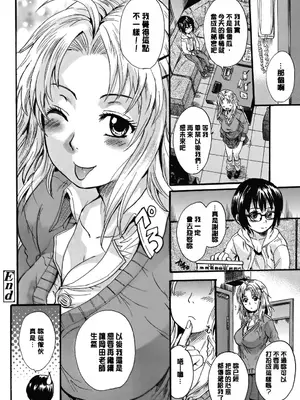 [中山哲学] オトナペット [中国翻訳] [DL版]_117
