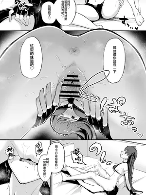 [脱脂粉乳定食 (脱脂粉乳)] BBちゃんに足でシてもらう本 (Fate／Grand Order)｜BB醬用腳給我撸的故事 [不咕鸟汉化组] [DL版]_07