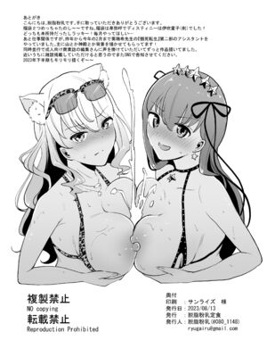 [脱脂粉乳定食 (脱脂粉乳)] BBちゃんに足でシてもらう本 (Fate／Grand Order)｜BB醬用腳給我撸的故事 [不咕鸟汉化组] [DL版]_12