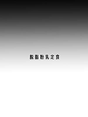 [脱脂粉乳定食 (脱脂粉乳)] BBちゃんに足でシてもらう本 (Fate／Grand Order)｜BB醬用腳給我撸的故事 [不咕鸟汉化组] [DL版]_13