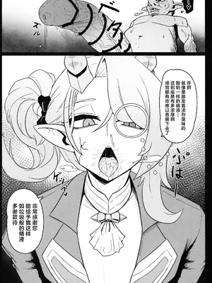 (C104) [妄想ハンター (Exabyte)] DiRECT ATTACK!! (遊☆戯☆王 OCG) [中国翻訳]_08