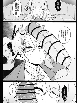 (C104) [妄想ハンター (Exabyte)] DiRECT ATTACK!! (遊☆戯☆王 OCG) [中国翻訳]_05