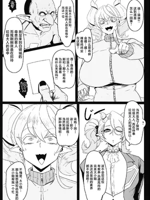 (C104) [妄想ハンター (Exabyte)] DiRECT ATTACK!! (遊☆戯☆王 OCG) [中国翻訳]_10