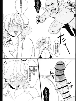 (C104) [妄想ハンター (Exabyte)] DiRECT ATTACK!! (遊☆戯☆王 OCG) [中国翻訳]_15