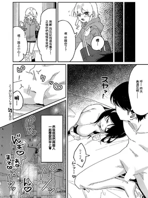 [あるるも] こ〜がいがくしゅ〜 (コミック エグゼ 51) [中国翻訳] [DL版]_28