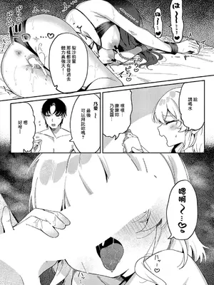 [あるるも] こ〜がいがくしゅ〜 (コミック エグゼ 51) [中国翻訳] [DL版]_24