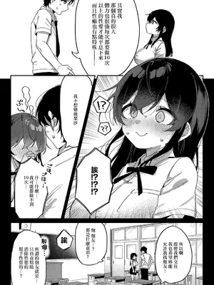 [あるるも] こ〜がいがくしゅ〜 (コミック エグゼ 51) [中国翻訳] [DL版]_07