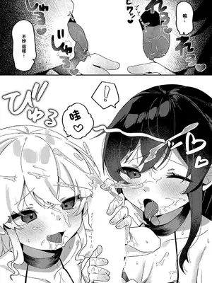 [あるるも] こ〜がいがくしゅ〜 (コミック エグゼ 51) [中国翻訳] [DL版]_26