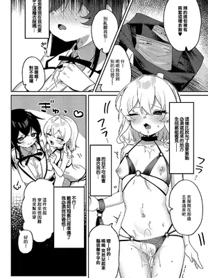 [あるるも] こ〜がいがくしゅ〜 (コミック エグゼ 51) [中国翻訳] [DL版]_12