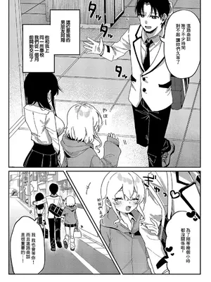 [あるるも] こ〜がいがくしゅ〜 (コミック エグゼ 51) [中国翻訳] [DL版]_03