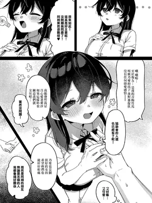 [あるるも] こ〜がいがくしゅ〜 (コミック エグゼ 51) [中国翻訳] [DL版]_08